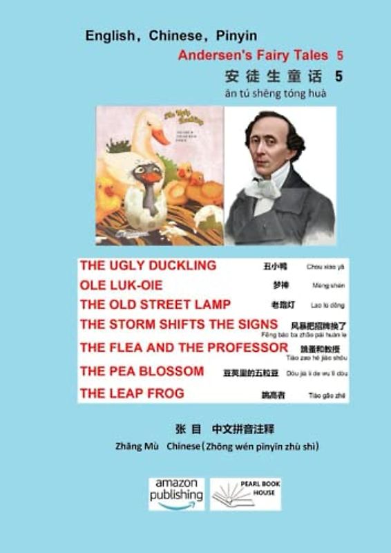 Hans Christian Andersen's Fairy Tales 5: 安 徒 生 童 话 5 丑小鸭
