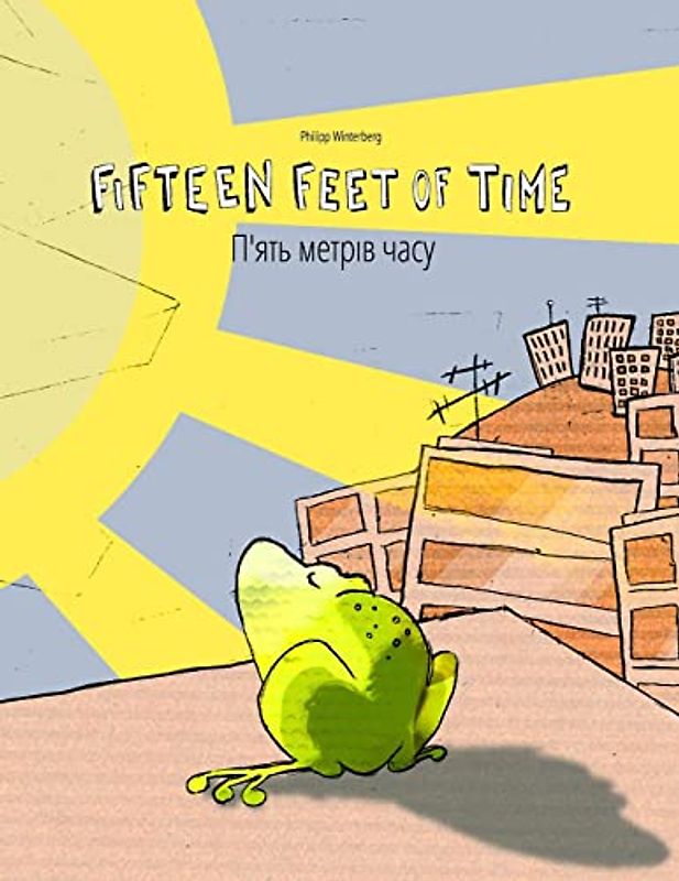 Fifteen Feet of Time/П'ять метрів часу: Bilingual English-Ukrainian Picture Book (Dual Language/Parallel Text) (Bilingual Books (English-Ukrainian) by Philipp Winterberg)