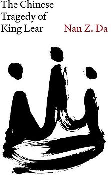 The Chinese Tragedy of King Lear