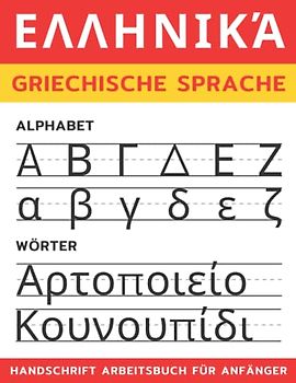 Griechische Sprache: Handschrift Übungsbuch für Anfänger | 2 in 1 Alphabet und Wörter