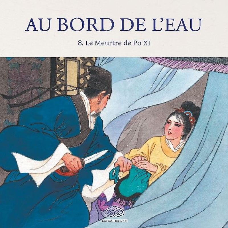 Au Bord de l'Eau Le Meurtre de Po XI/阎婆惜之死
