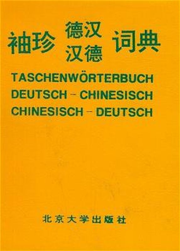 Taschenwörterbuch Deutsch-Chinesisch /Chinesisch-Deutsch