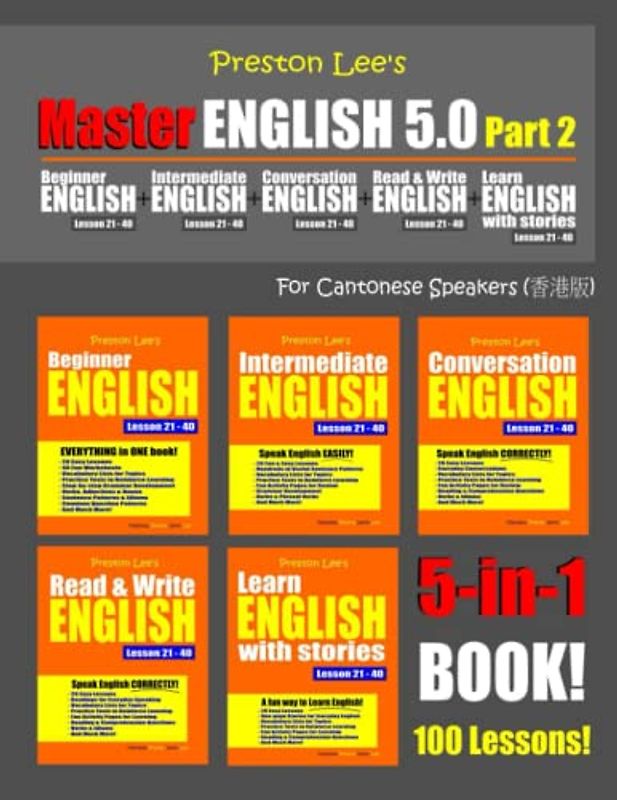 Preston Lee’s Master English 5.0 - Part 2 For Cantonese Speakers (Preston Lee's English For Cantonese Speakers)