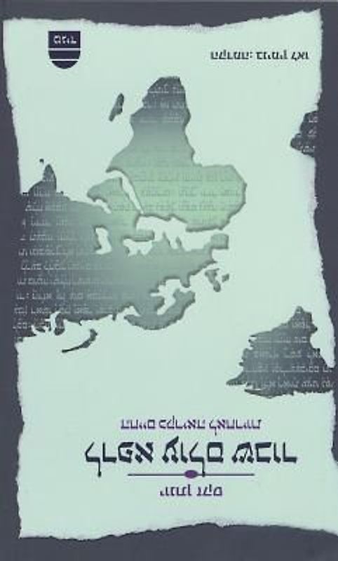 To Heal a Fractured World