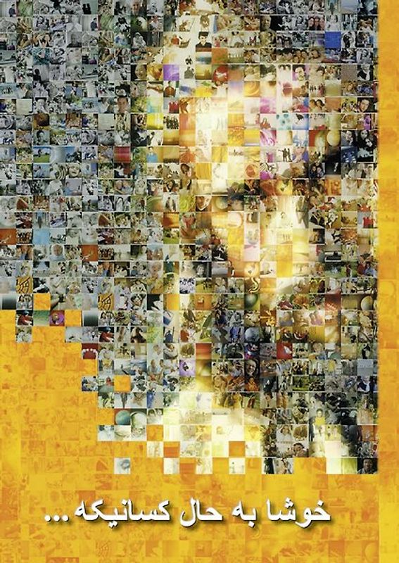 Glücklich sind... / Afghanisch ( Dari ). Eine evangelistische Verteilschrift in über 50 Sprachen.