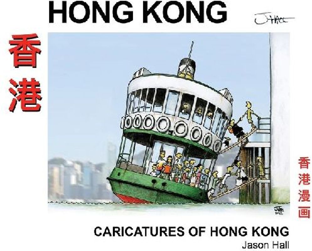 Caricatures of Hong Kong