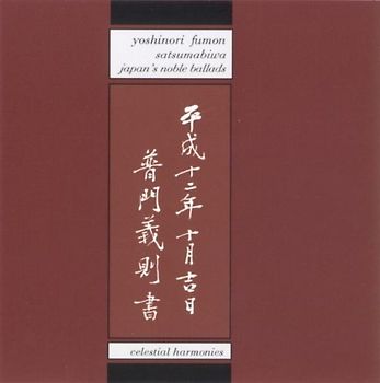 Yoshinori Fumon - Satsumabiwa: Japan's Noble Ballads