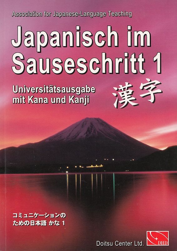 Japanisch im Sauseschritt 1: Universitätsausgabe mit Kana und Kanji - Modernes Lehr- und Übungsbuch für Anfänger in einem Band - Hammes Doitsu Gakuin [Taschenbuch, 4. Auflage 2015]