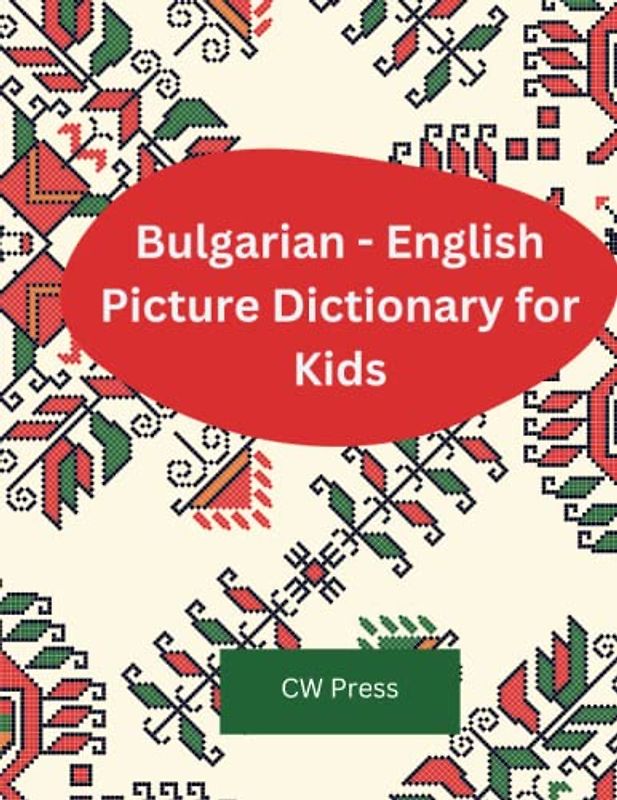 Bulgarian - English Children Picture Dictionary: Over 2000 Words!