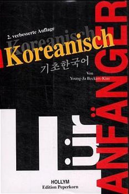 Koreanisch für Anfänger. Lehrbuch ohne Kassetten