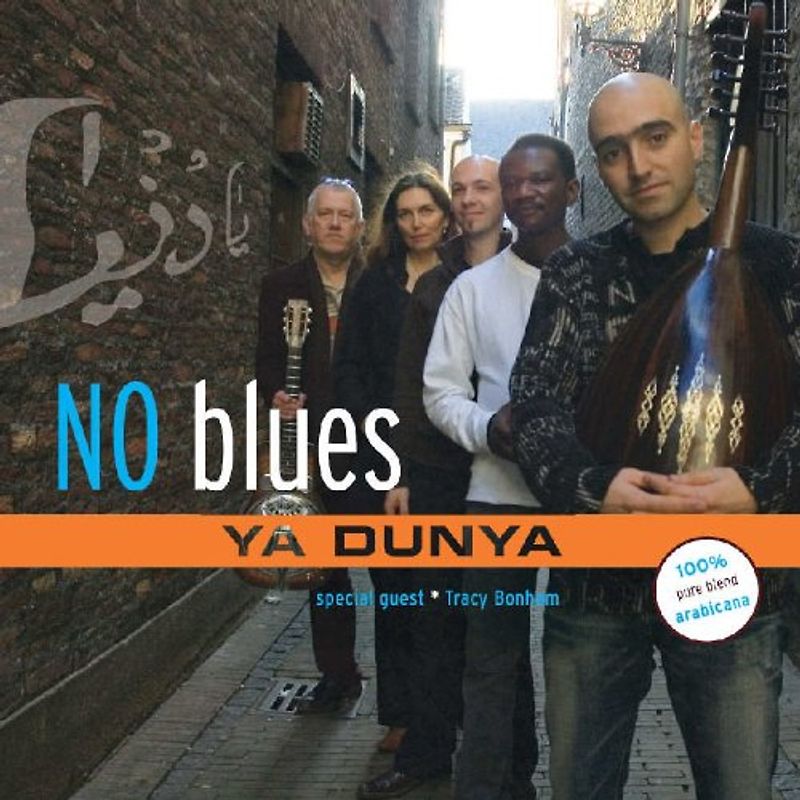 No Blues - Ya Dunya