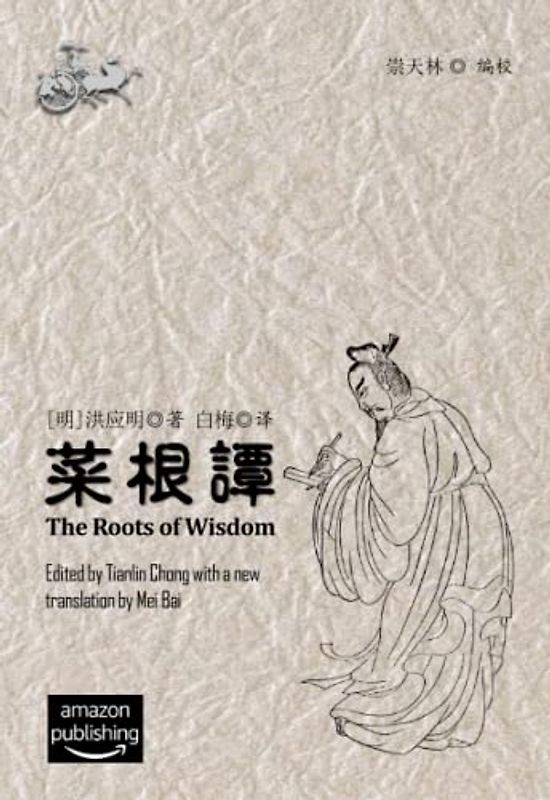 The Roots of Wisdom (Classic Culture Series)