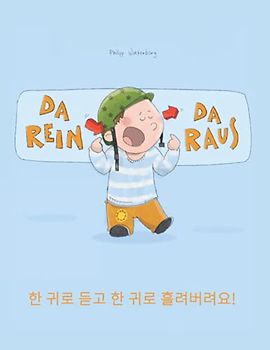 Da rein, da raus! 한 귀로 듣고 한 귀로 흘려버려요!: Kinderbuch Deutsch-Koreanisch (zweisprachig/bilingual) (Bilinguale Bücher (Deutsch-Koreanisch) von Philipp Winterberg)