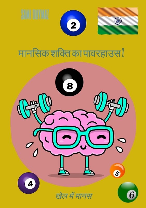 मानसिक शक्ति का पावरहाउस 2