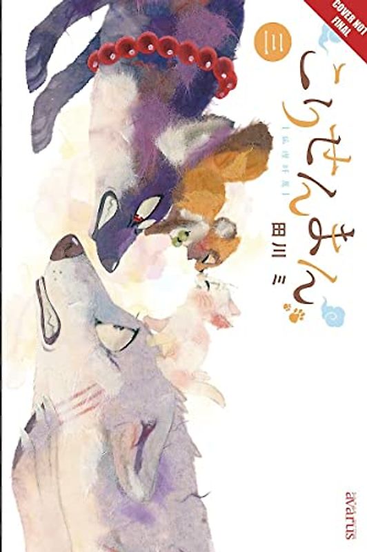 The Fox & Little Tanuki, Volume 3 (Fox & Little Tanuki, 3)