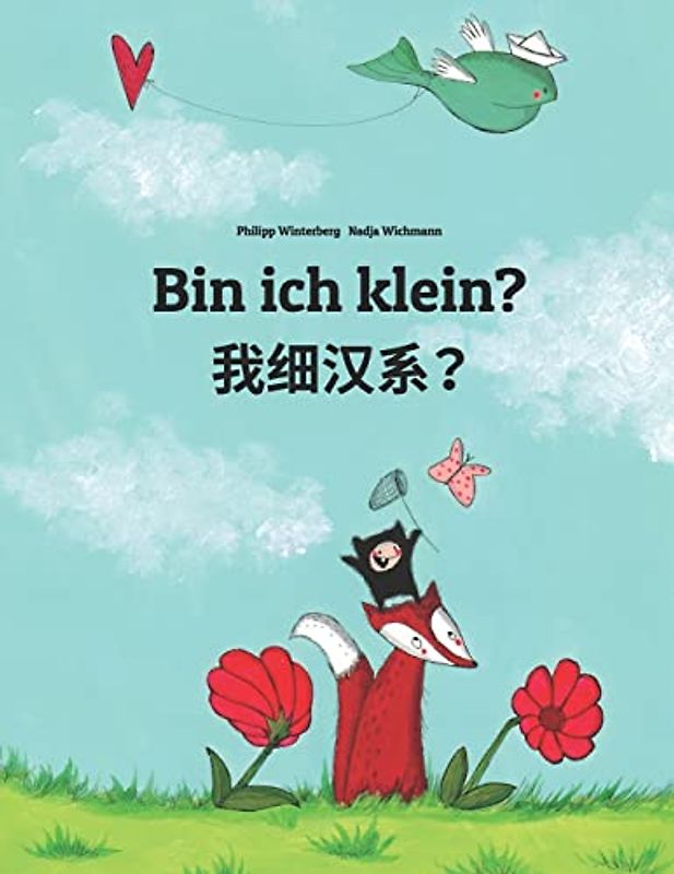Bin ich klein? 我细汉系？: Deutsch-Chinesisch/Min Chinesisch/Amoy Dialekt: Zweisprachiges Bilderbuch zum Vorlesen für Kinder ab 3-6 Jahren ... (Bilinguale Bücher Von Philipp Winterberg)