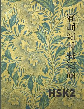 Chinese writing practice book:: HSK2 vocabulary 150 Chinese character writing exercises sheets with tian zi ge and pinyin (Easy Mandarin from HSK1 to HSK4, Band 2)