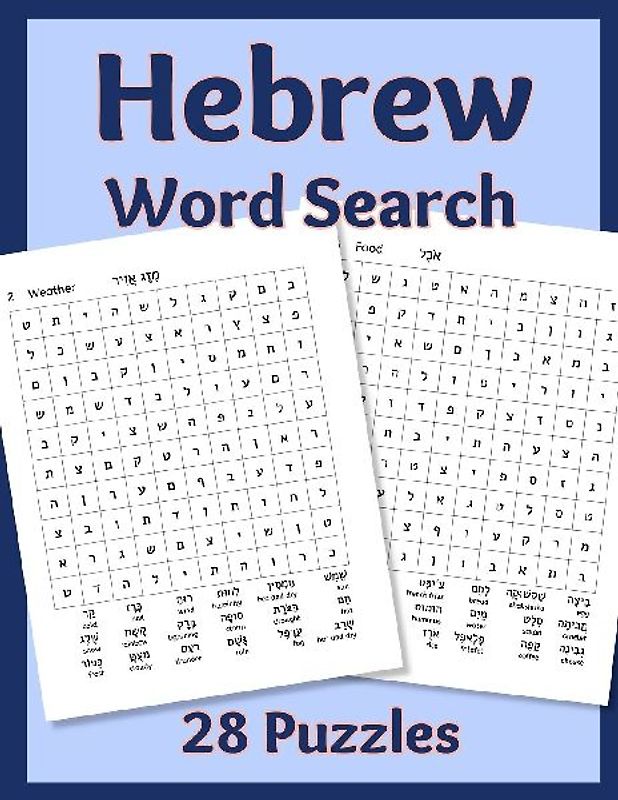 Hebrew Word Search