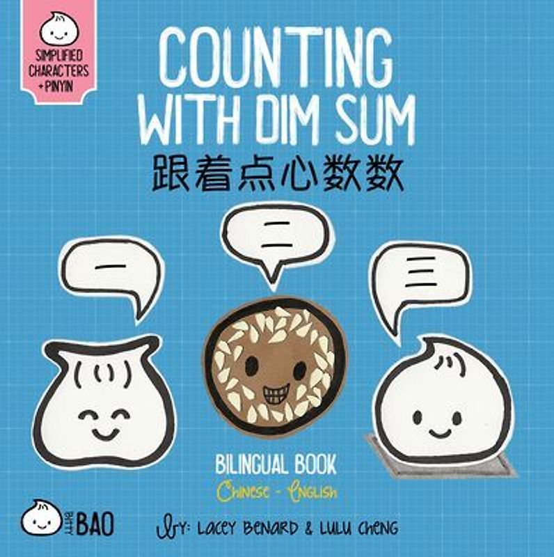 Counting with Dim Sum (Simplified Mandarin-English Version)