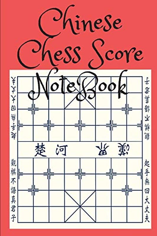 Chinese Chess Score NoteBook