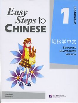Easy Steps to Chinese - Workbook 1 /Qingsong xue zhongwen - lianxice 1