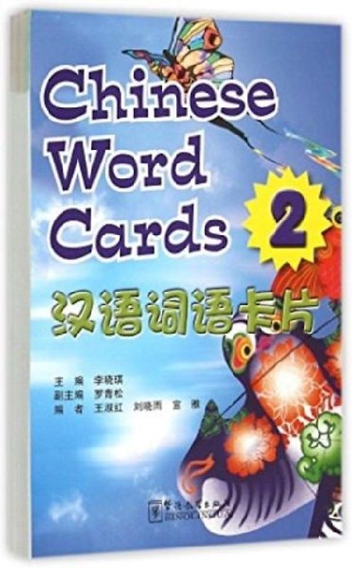 Chinese Word Cards 2