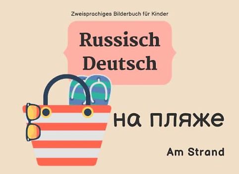 Zweisprachiges Bildwörterbuch für Kinder: Russisch-Deutsch | Двуязычный словарь с картинками для детей: русский/немецкий: на пляже | Am Strand