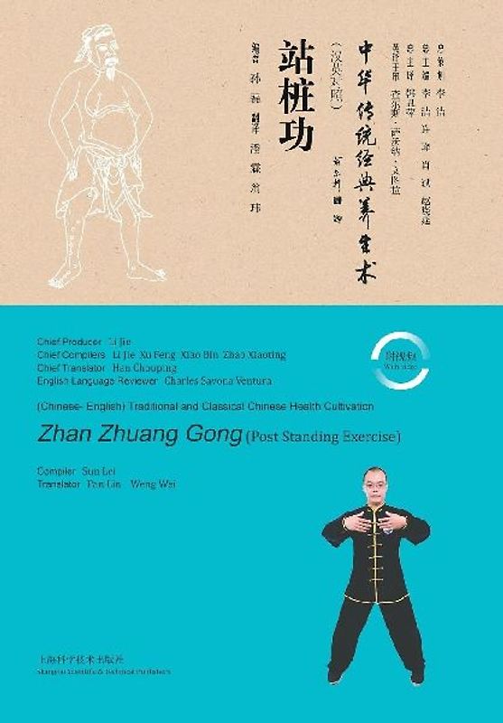 The Art of Post Standing