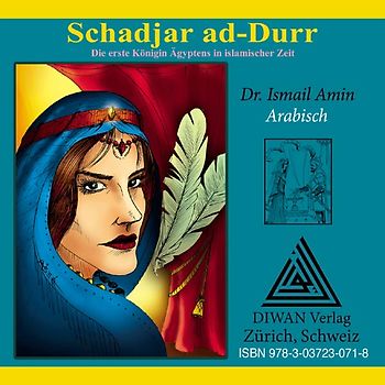 Schadjar ad-Durr, CD