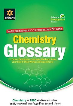 4901102Glossary Chemistry(E/H)