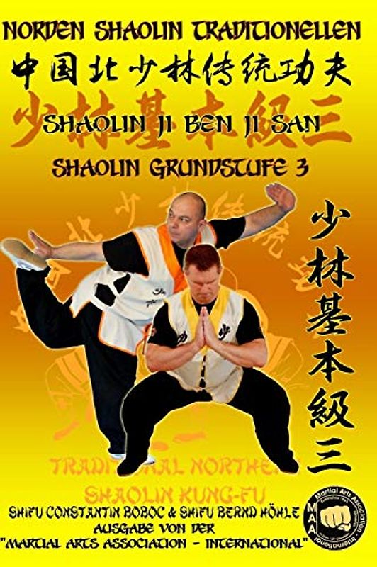 Shaolin Grundstufe 3 (Shaolin Kung Fu Enzyklopädie, Band 3)