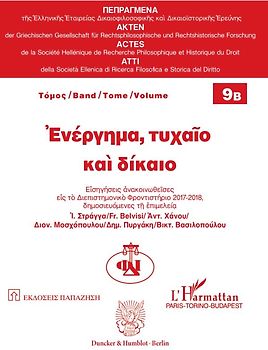 Akt, Zufall und Recht