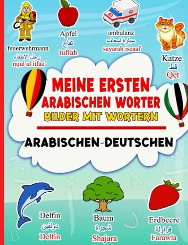 Meine ersten Schritte auf Arabischen worter | Bilder mit wortern | Arabischen - Deutschen: Ein komplettes zweisprachiges arabisches Bilderbuch für Kinder ab 2 Jahren.