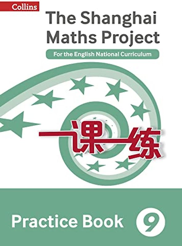 Shanghai Maths - The Shanghai Maths Project Practice Book Year 9