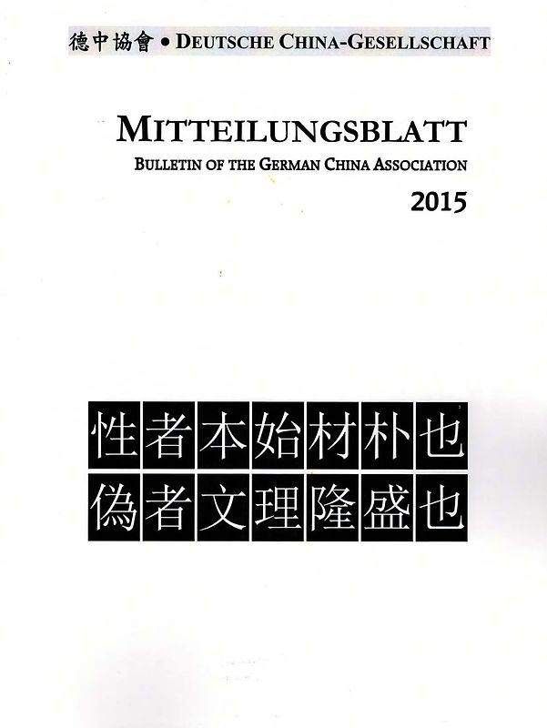 Mitteilungsblatt DEUTSCHE CHINA-GESELLSCHAFT 58 (2015)