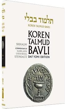 Koren Talmud Bavli, Vol.8: Tractate Shekalim, Noe B & W Edition, Hebrew/English