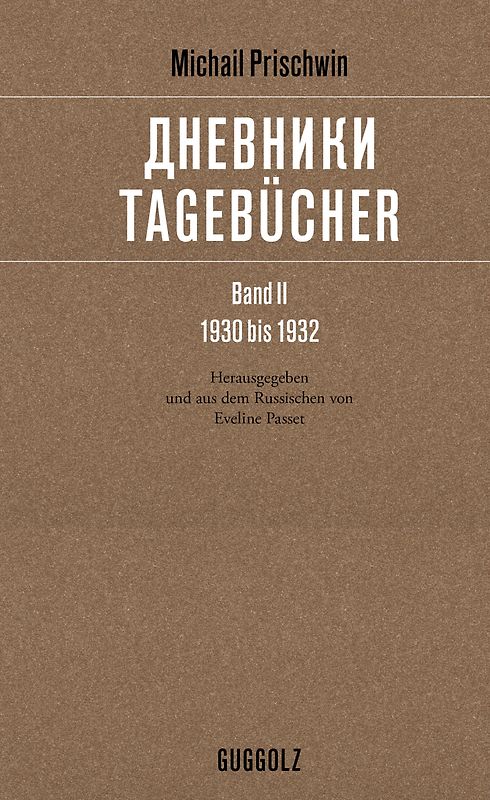 Tagebücher – дневники