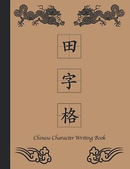 Chinese Character Writing Book 田字格: Mandarin Writing Practice Book - Tian Zi Ge Chinese Character Notebook - For Beginners Learning Chinese Language