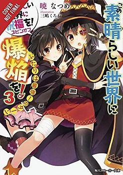Konosuba: An Explosion on This Wonderful World!, Vol. 3 (light novel) (Konosuba an Explosion on This Wonderful World! Light Novel, Band 3)