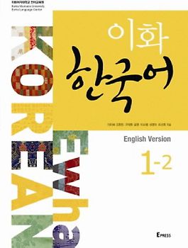 Ewha Korean 1-2 Textbook (English version)