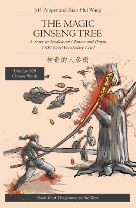 The Magic Ginseng Tree: A Story in Traditional Chinese and Pinyin, 1200 Word Vocabulary Level: A Story in Simplified Chinese and Pinyin, 1200 Word ... to the West in Traditional Chinese, Band 10)