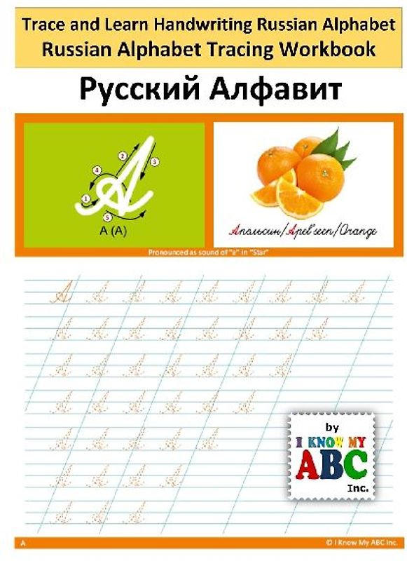 Trace and Learn Handwriting Russian Alphabet