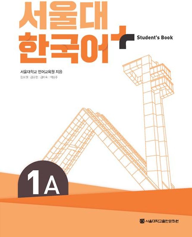 SNU Korean+ 1A Student's Book