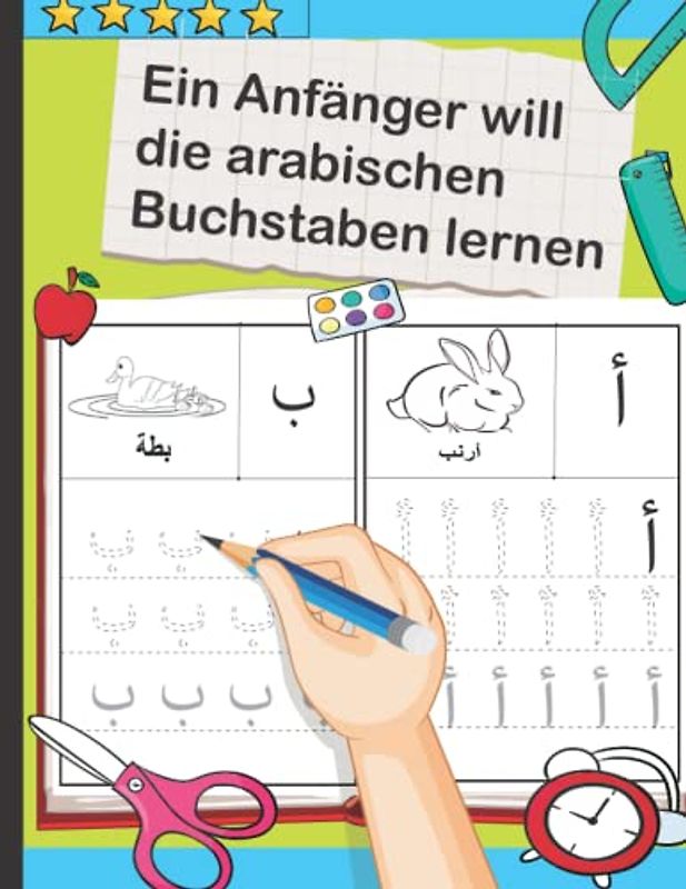 Ein Anfänger will die arabischen Buchstaben lernen: Arabisch leicht gemacht für kinder oder Anfänger - arabische Schreibschrift