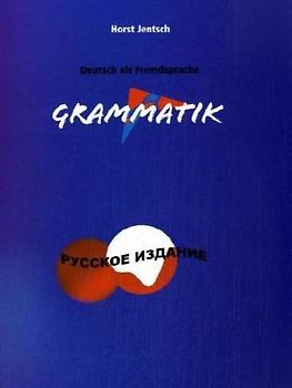 Deutsch als Fremdsprache . Grammatik. Russische Ausgabe