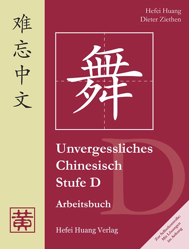 Unvergessliches Chinesisch, Stufe D