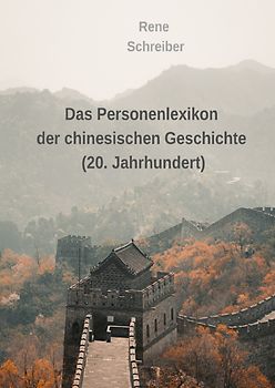 Das Personenlexikon der chinesischen Geschichte (20. Jahrhundert)