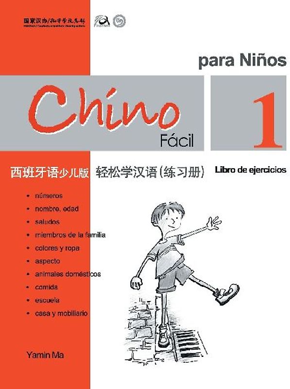 Chino Facil Para Ninos (1) de ejercicios (Spanish - simplified character Edition)轻松学汉语（西班牙语简体少儿版）练习册一QR Code