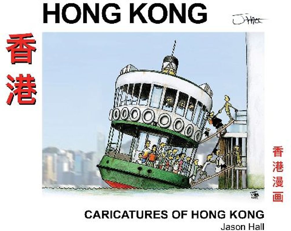 Caricatures of Hong Kong