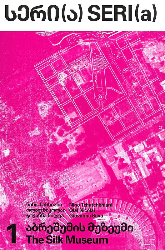 SERI(a) 1: The Silk Museum